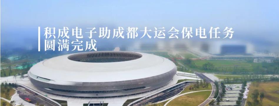 大運(yùn)會 大運(yùn)會