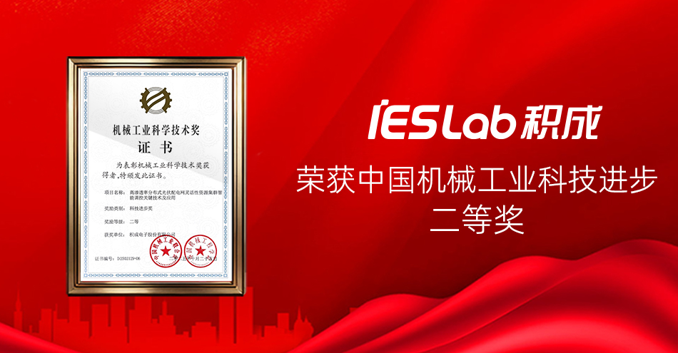 20251202 獲獎 20251202 獲獎